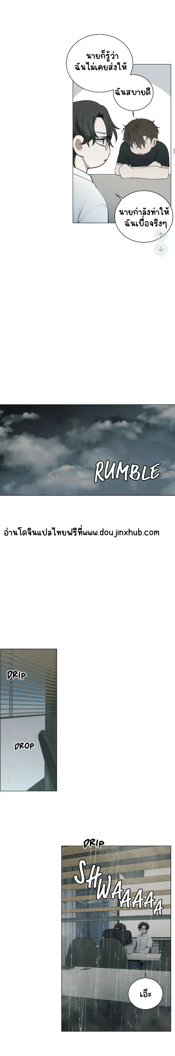 คือคุณเพียงคนเดียว 9-19